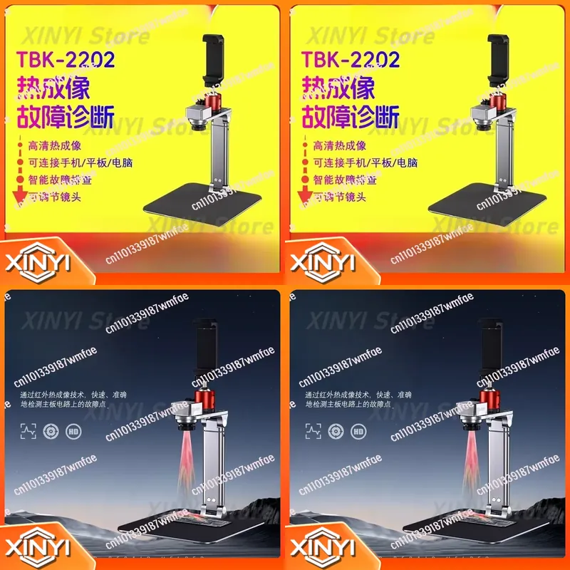 Thermal Imager Pcb Repair - TBK2202용 열화상 카메라, 휴대폰 컴퓨터 메인보드